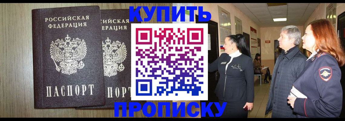 где прописаться в Ростове