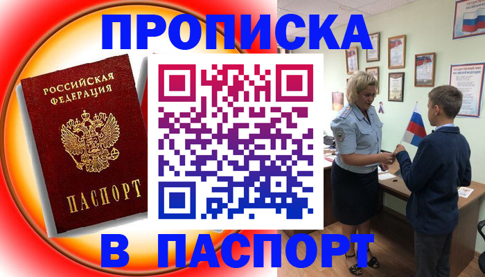 регистрация в Ростове