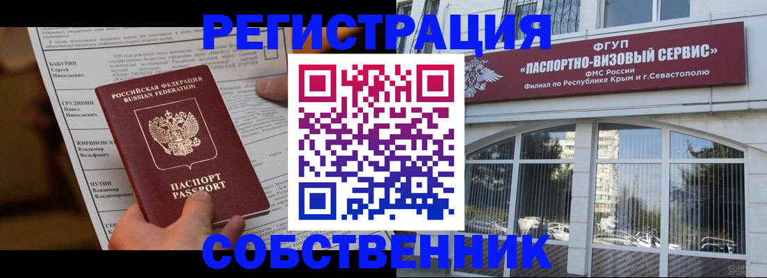 прописка для кредита в Ростове